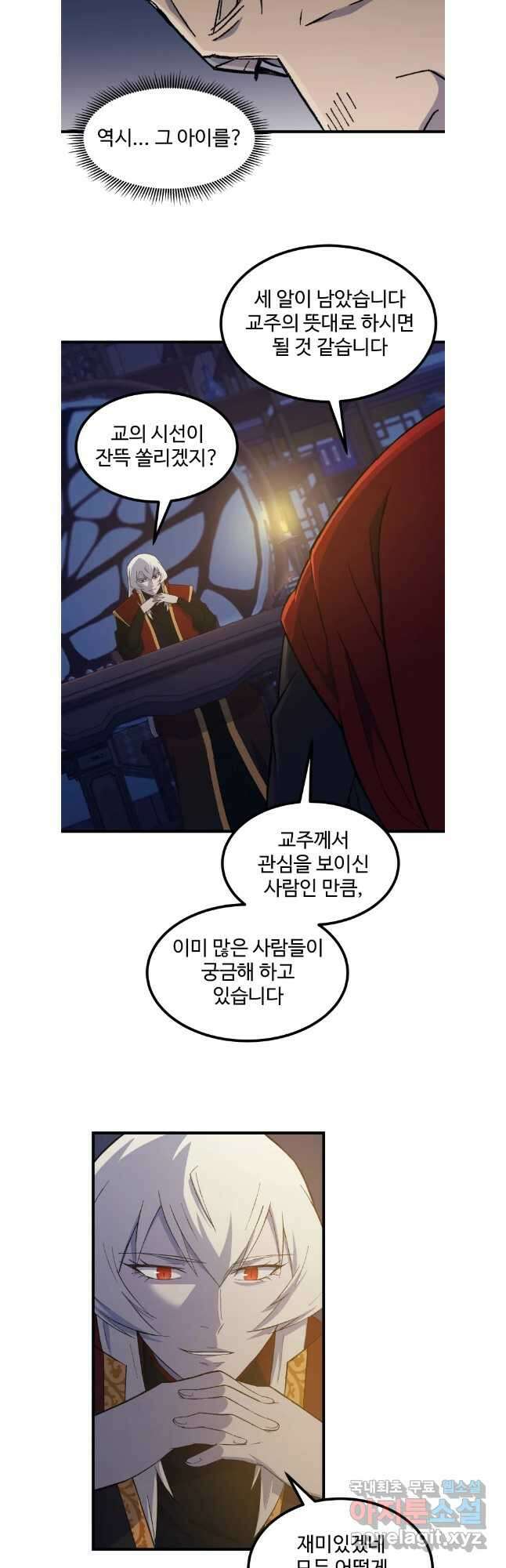 대사형 선유 74화 8