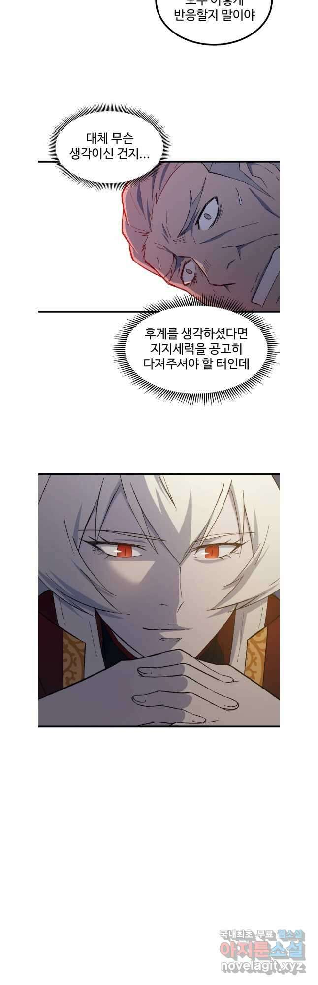 대사형 선유 74화 9
