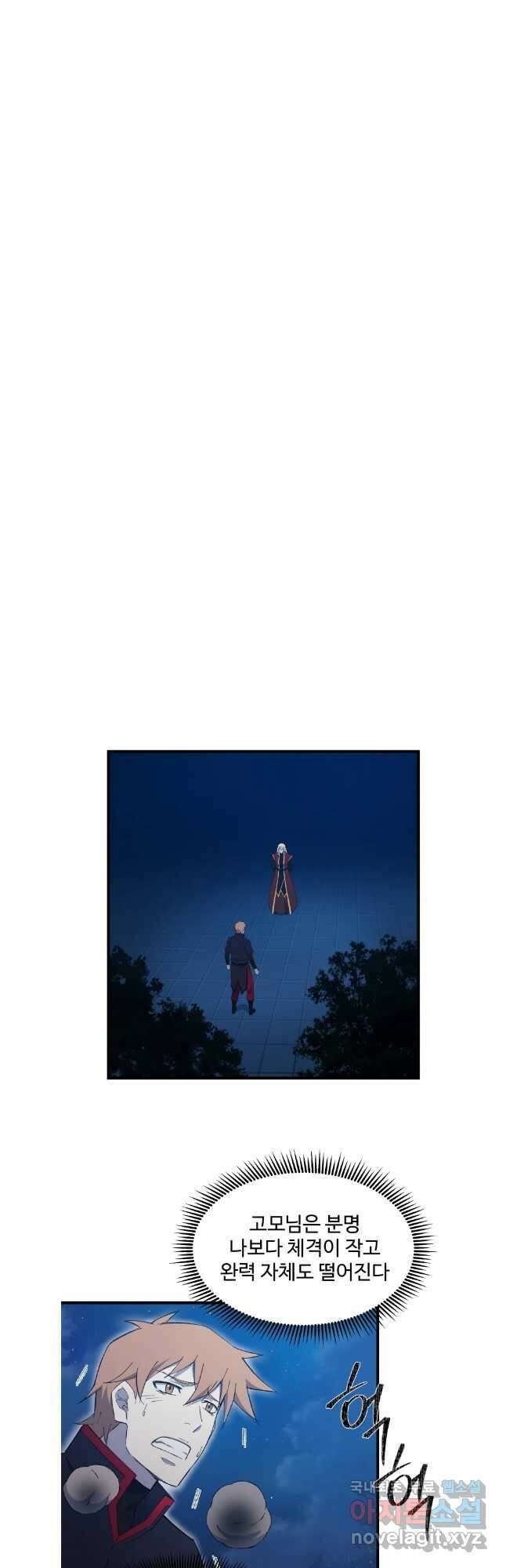대사형 선유 74화 11