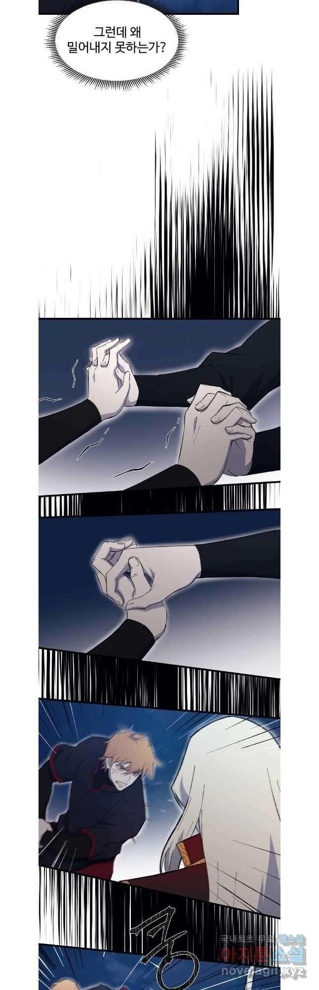 대사형 선유 74화 12