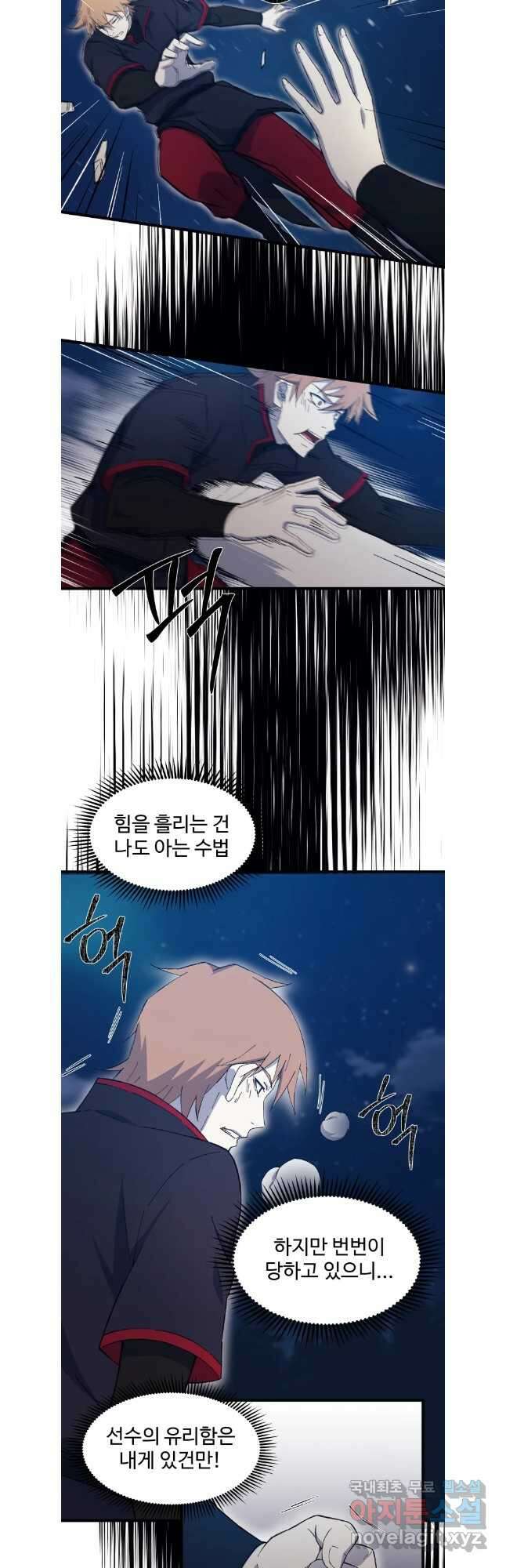 대사형 선유 74화 13