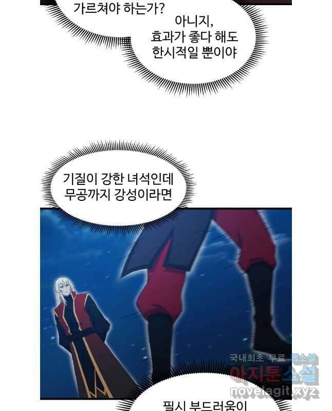 대사형 선유 74화 15