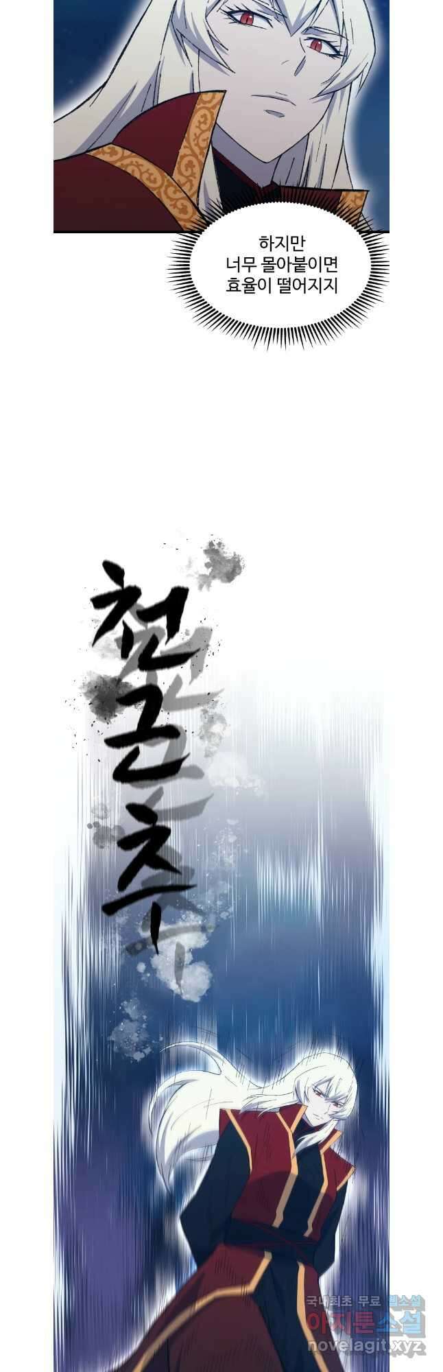 대사형 선유 74화 21