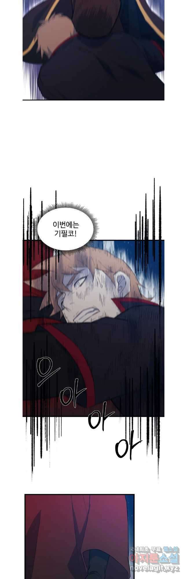 대사형 선유 74화 22