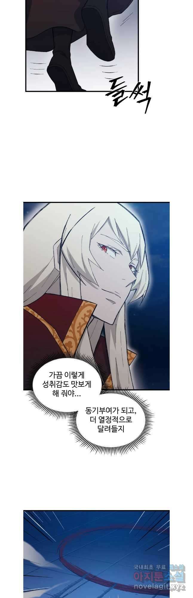 대사형 선유 74화 23