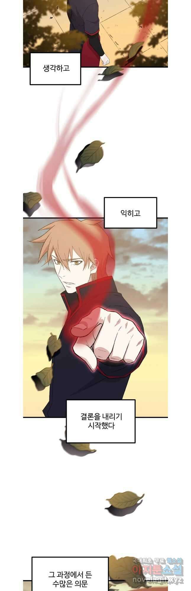 대사형 선유 74화 26
