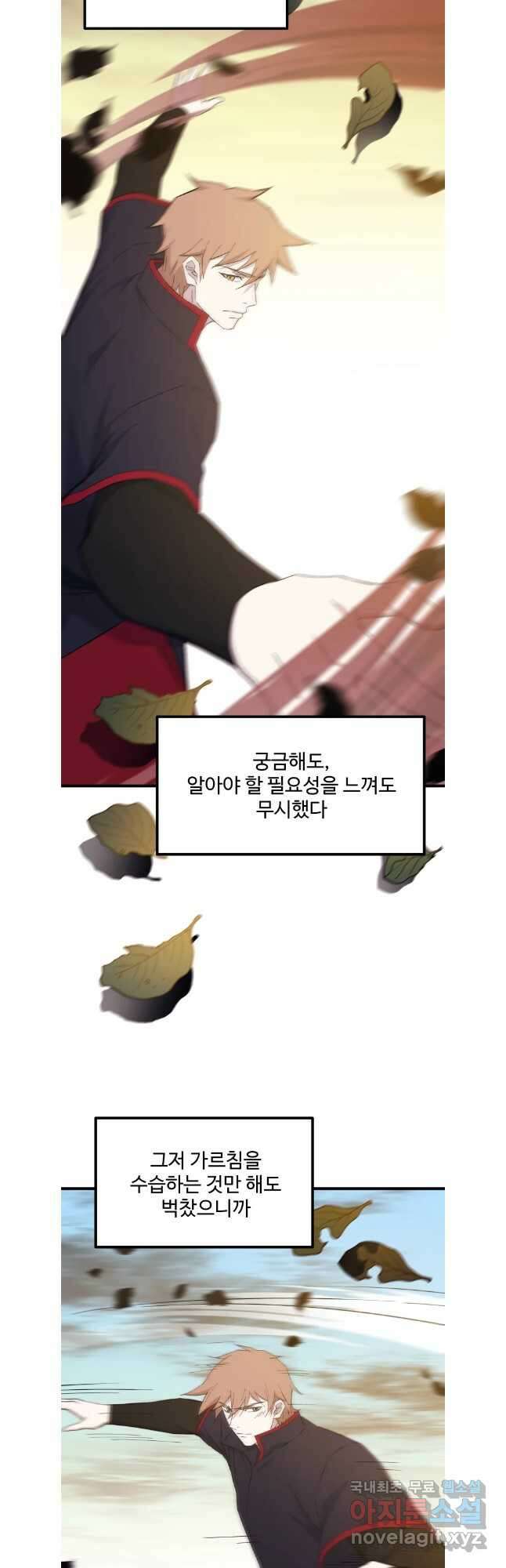 대사형 선유 74화 27