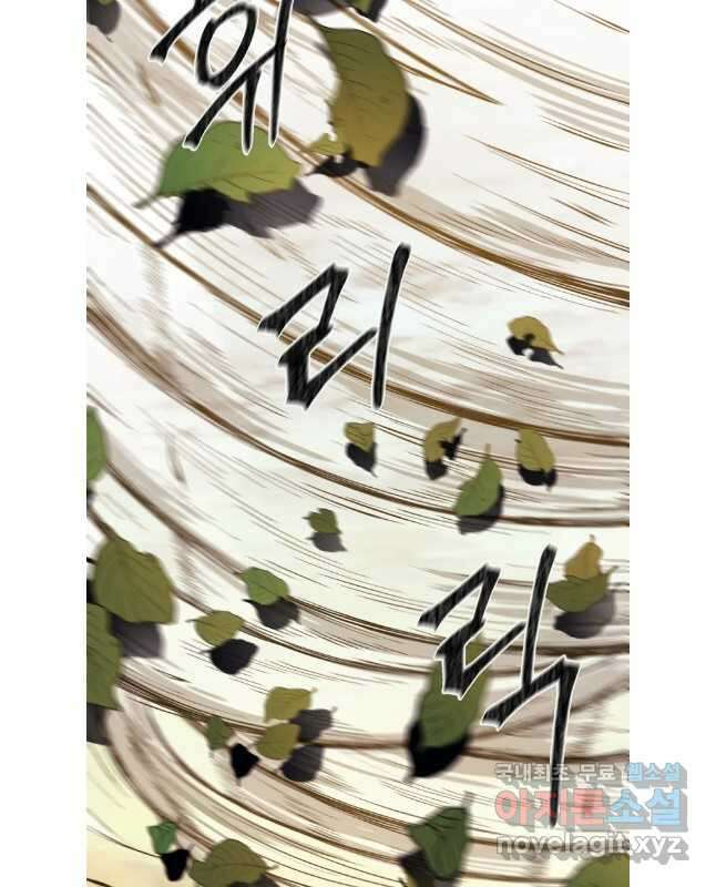 대사형 선유 74화 30