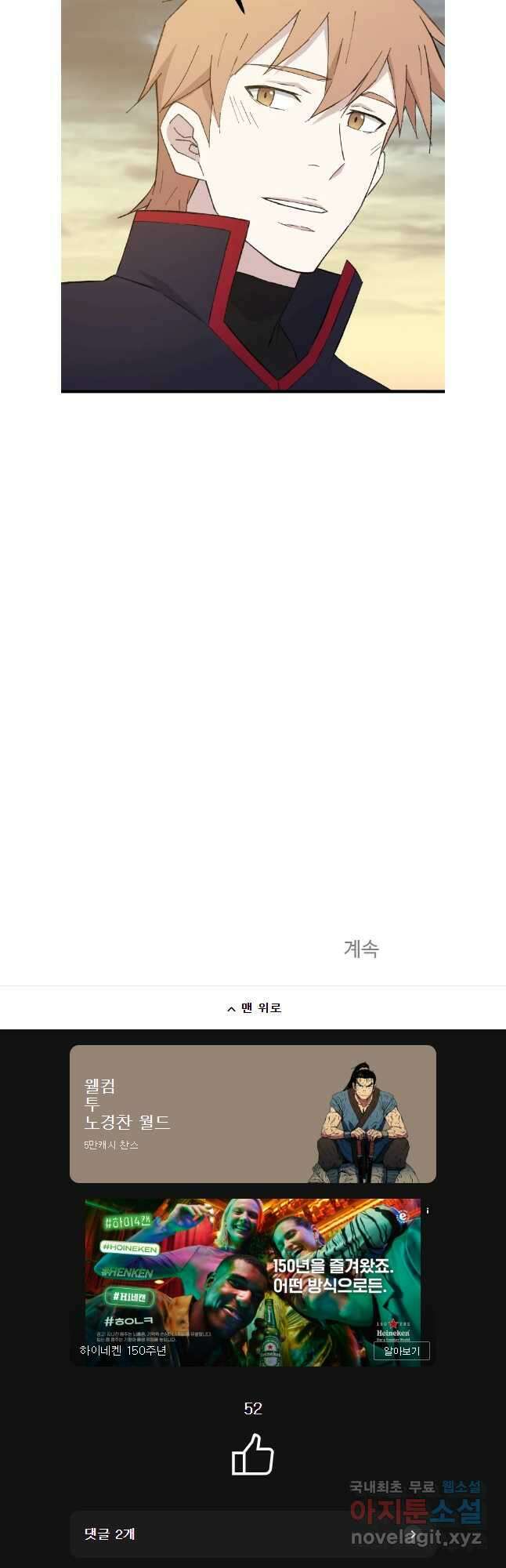 대사형 선유 74화 35