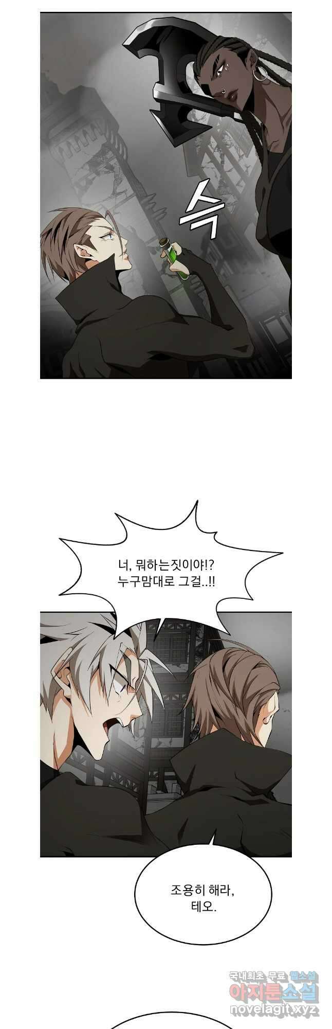 메시아 - 신들의 종말 33화 7