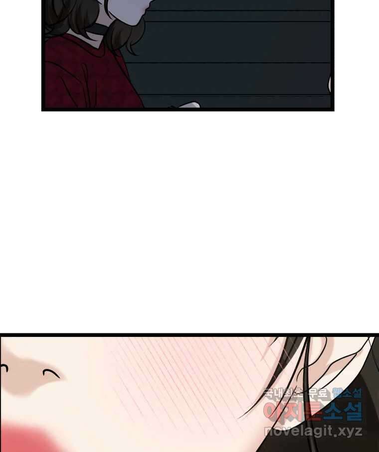 뱀파이어님의 대리식사 167화 라면 먹고 갈래? 10