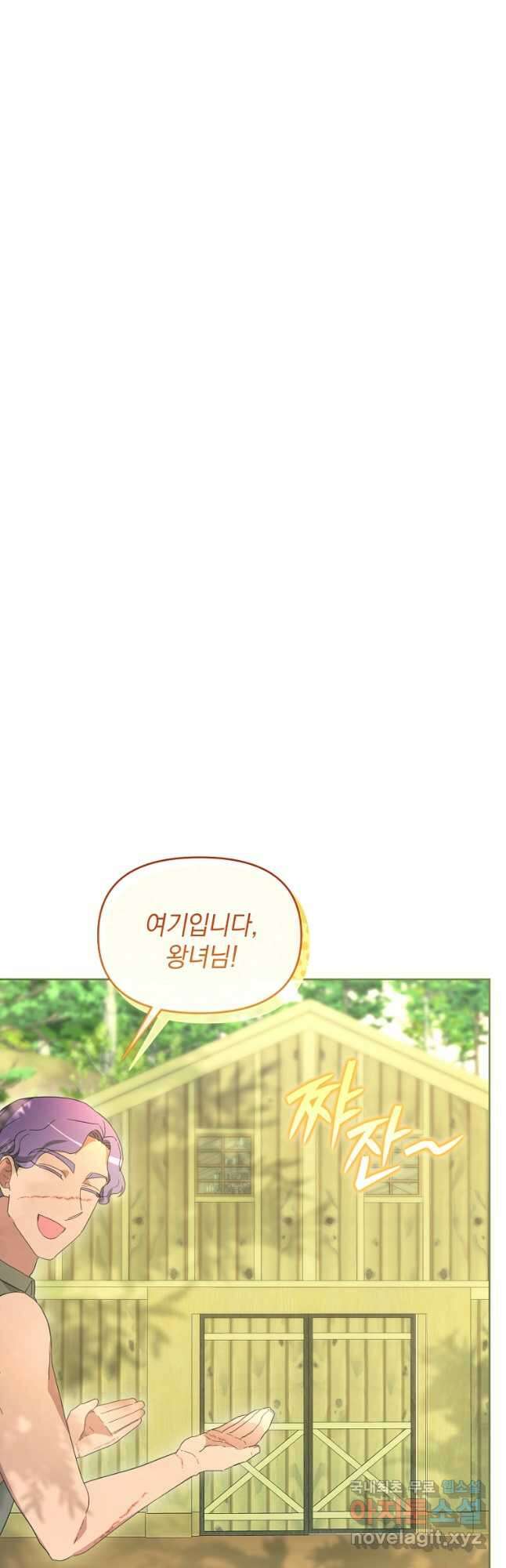 악녀는 화려하게 데뷔한다 50화 12