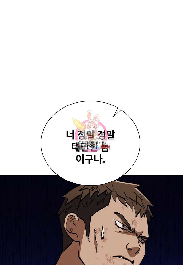 샤크 와이번 15화 1