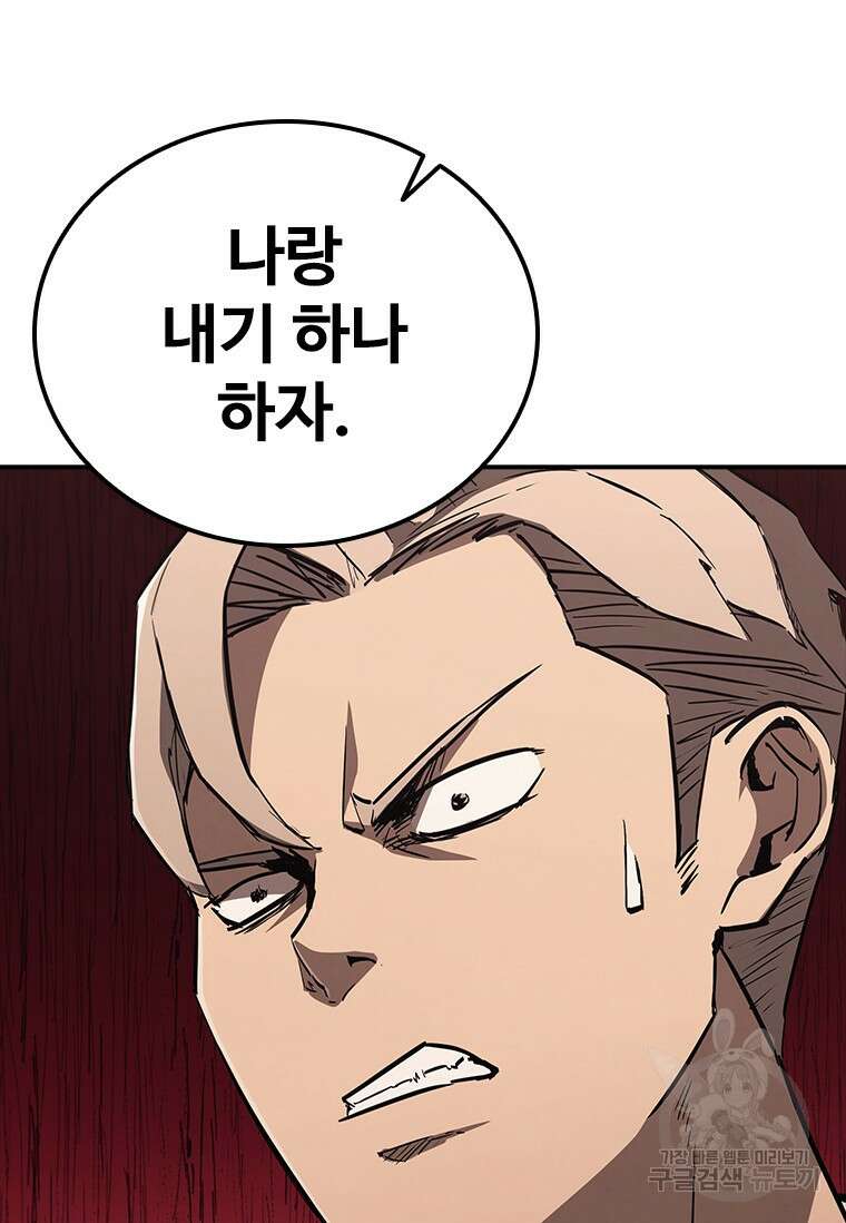 샤크 와이번 15화 6