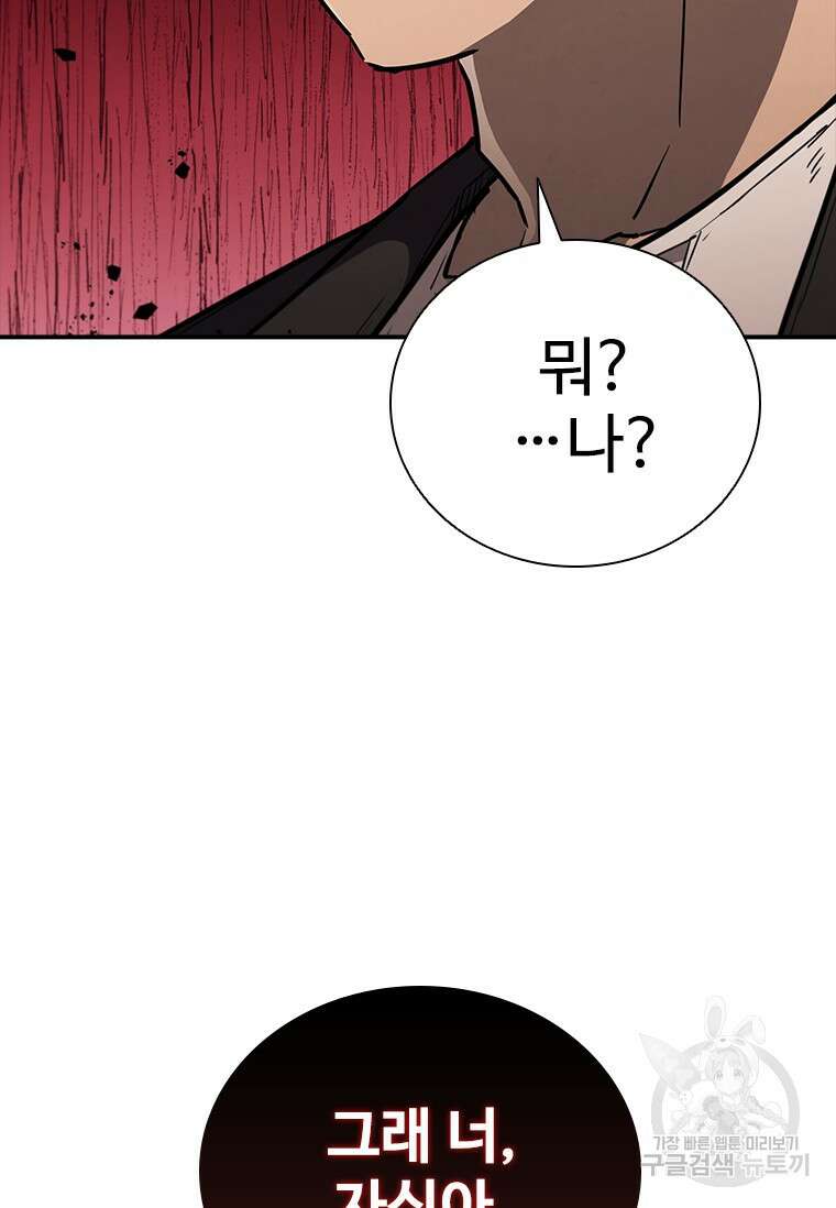 샤크 와이번 15화 7
