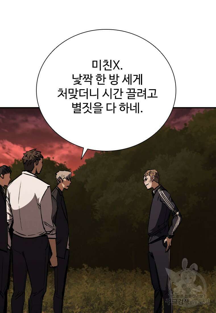 샤크 와이번 15화 9