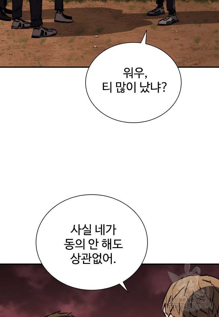 샤크 와이번 15화 10