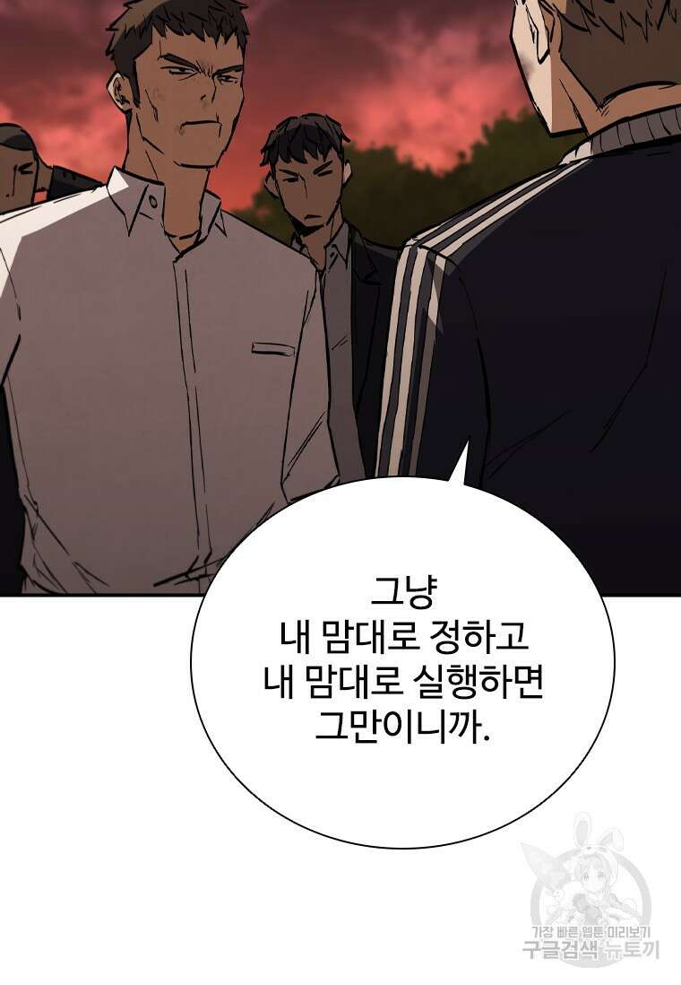 샤크 와이번 15화 11