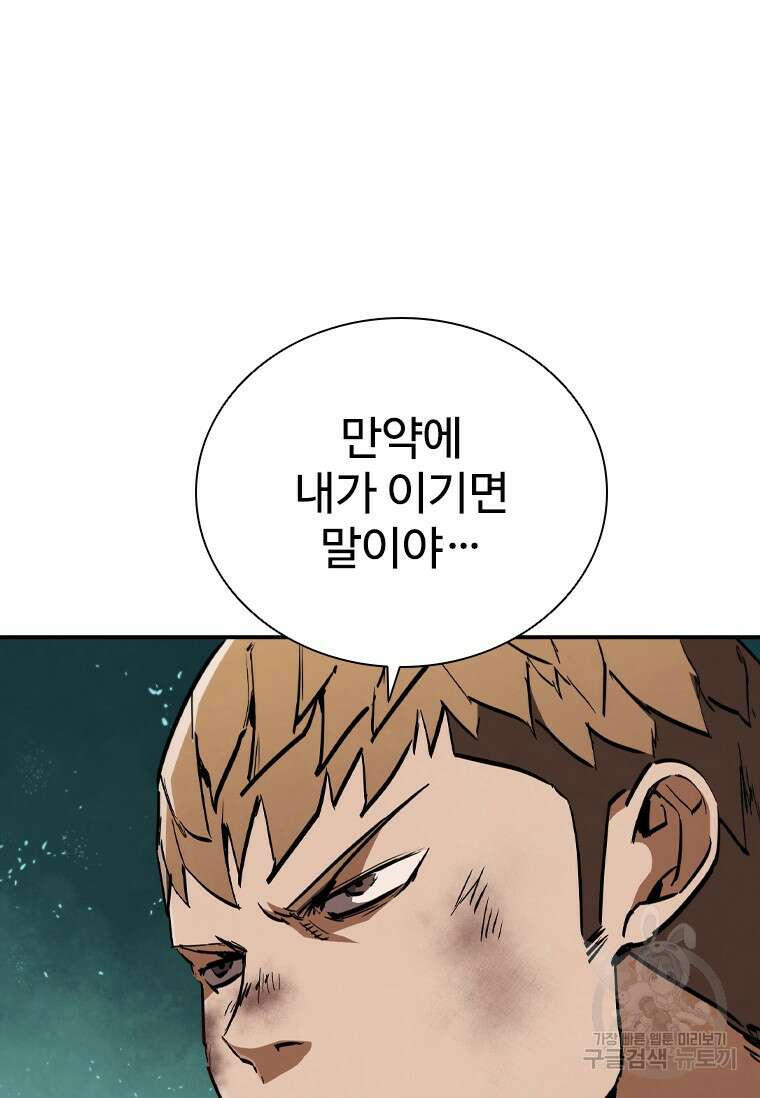 샤크 와이번 15화 12