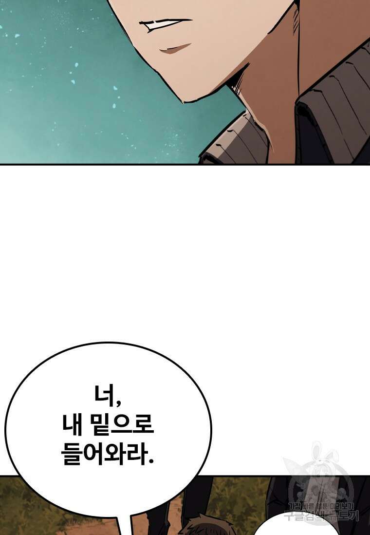 샤크 와이번 15화 13