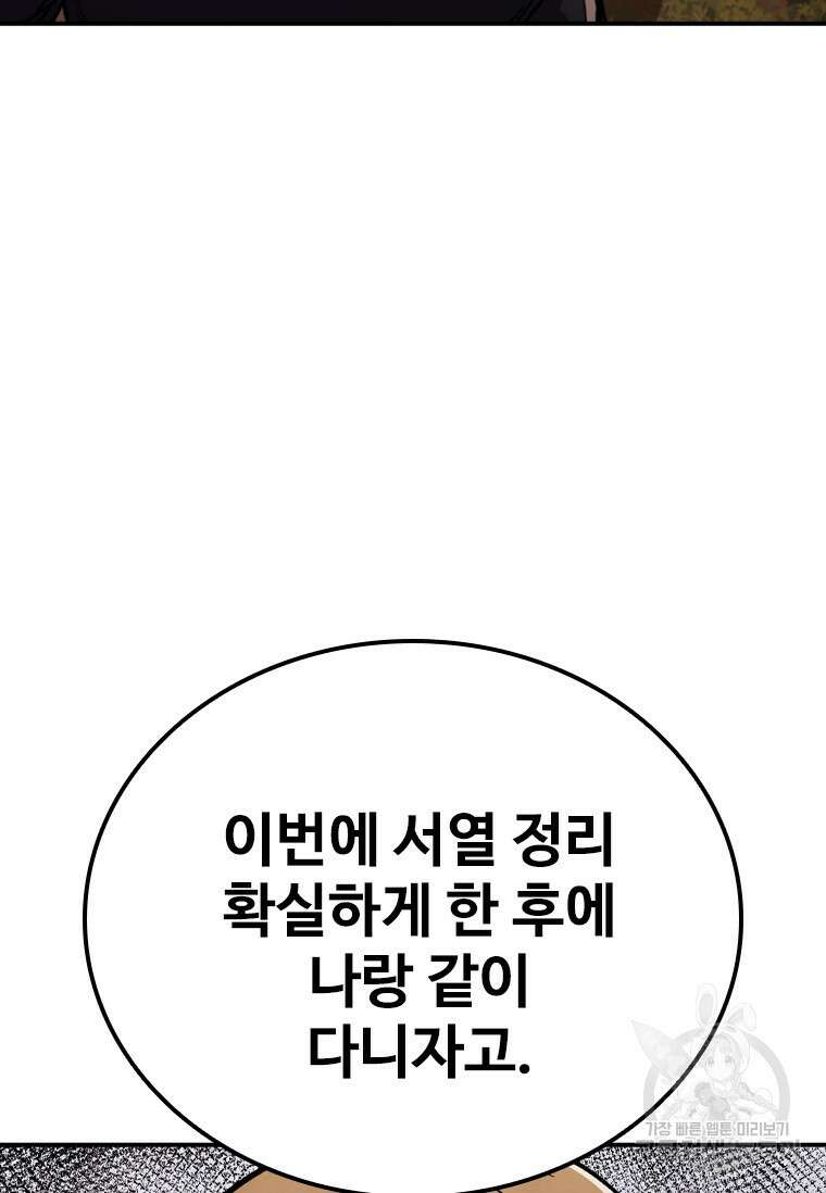 샤크 와이번 15화 15