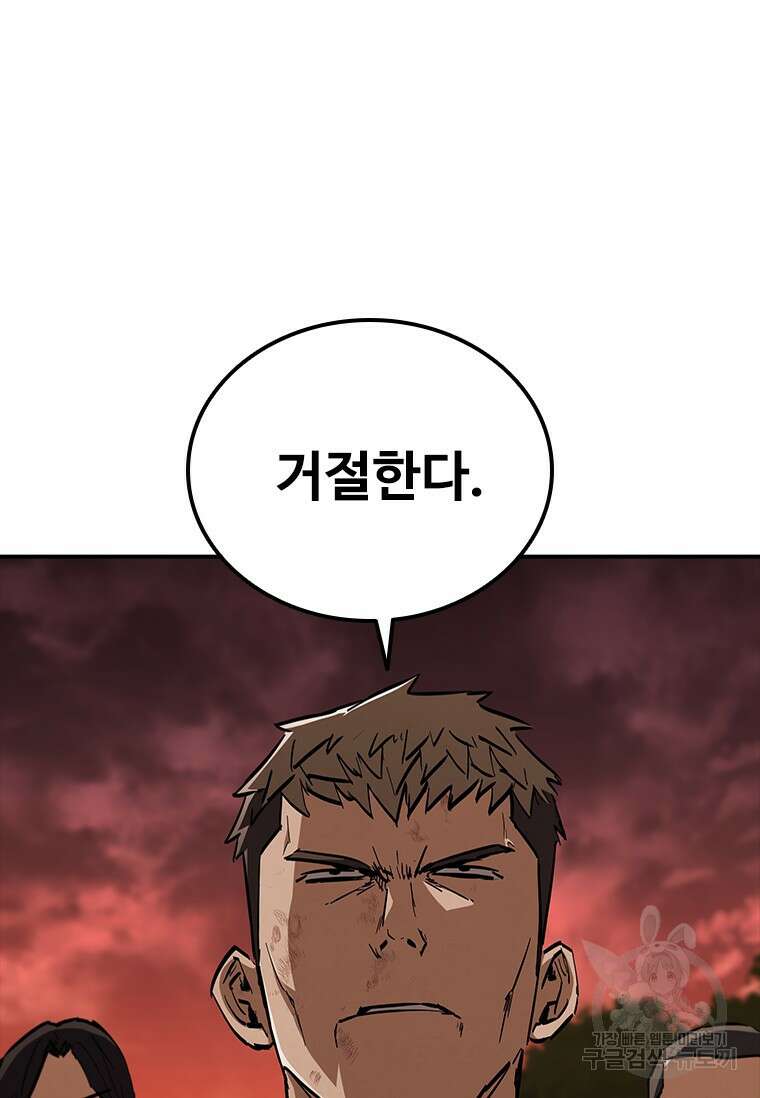 샤크 와이번 15화 17