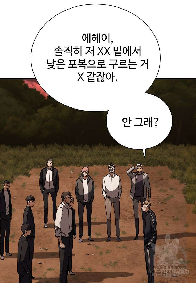 샤크 와이번 15화 19
