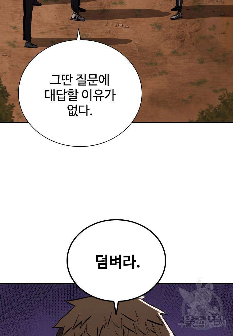 샤크 와이번 15화 20