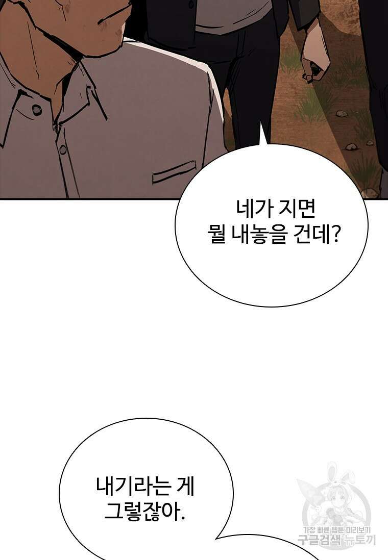 샤크 와이번 15화 23