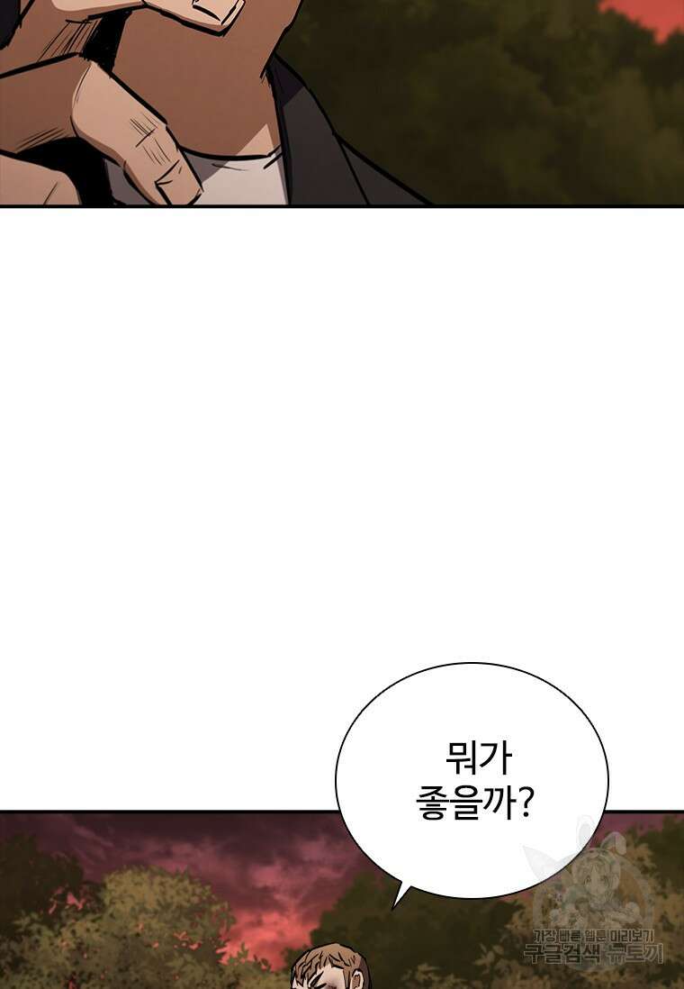 샤크 와이번 15화 25