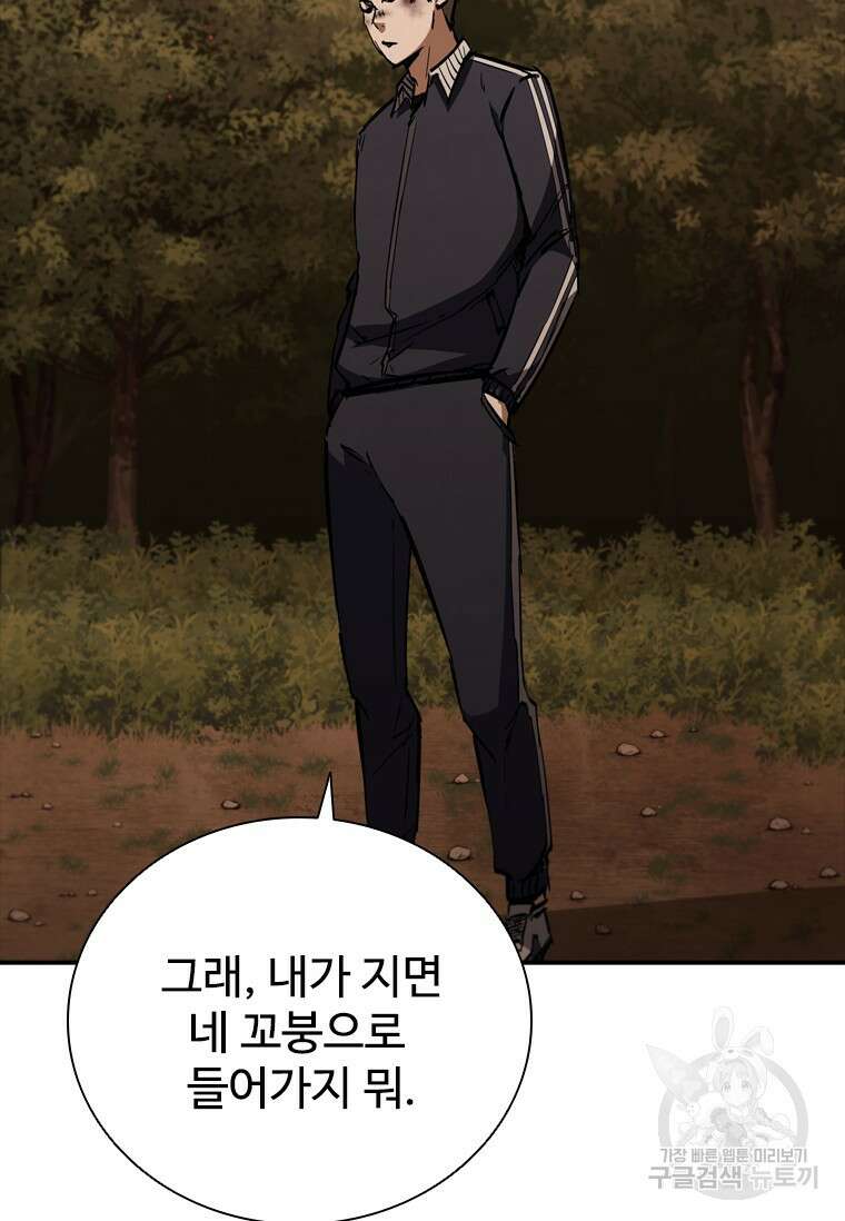 샤크 와이번 15화 26