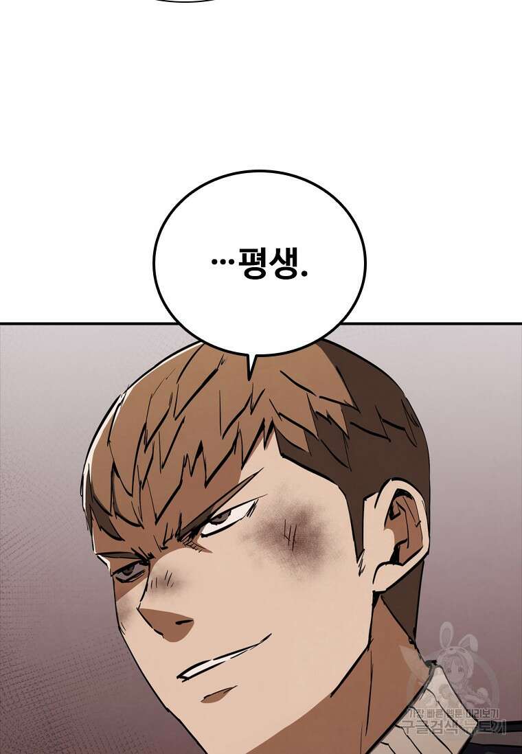 샤크 와이번 15화 27