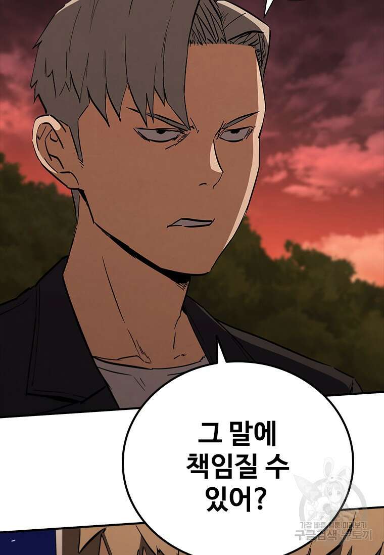 샤크 와이번 15화 29