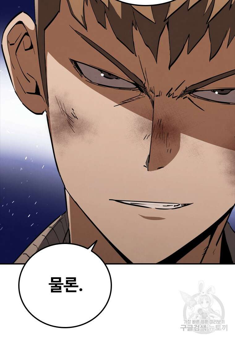 샤크 와이번 15화 30