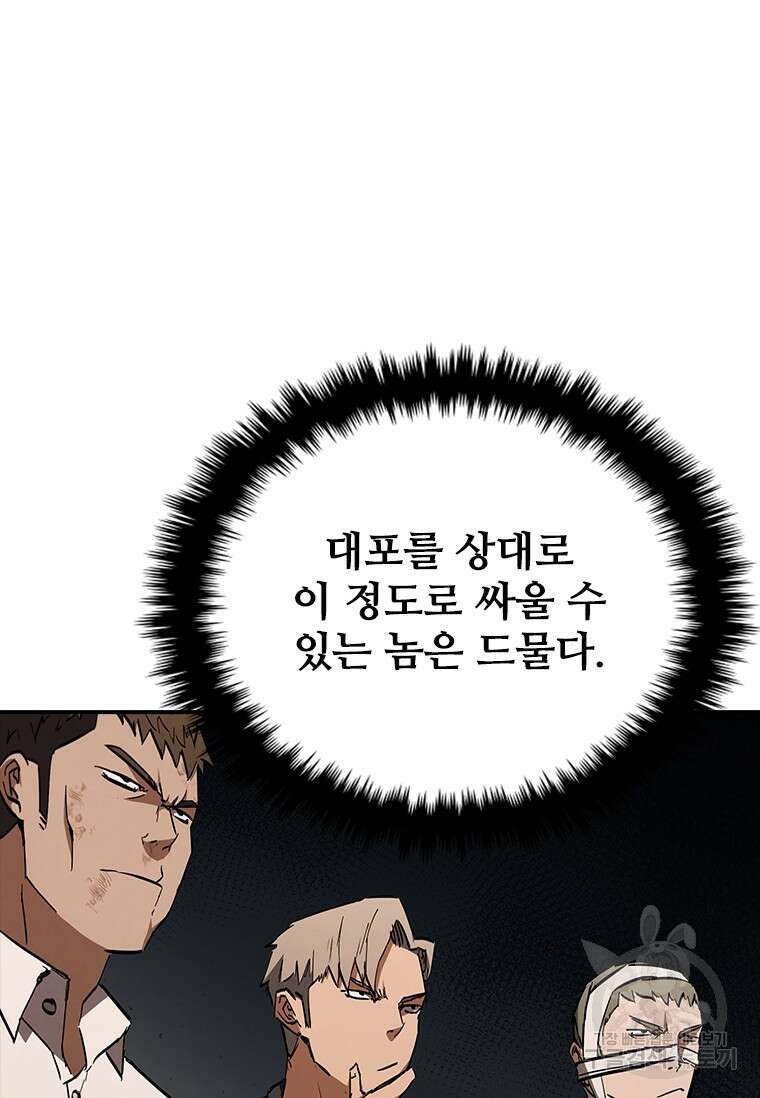 샤크 와이번 15화 31