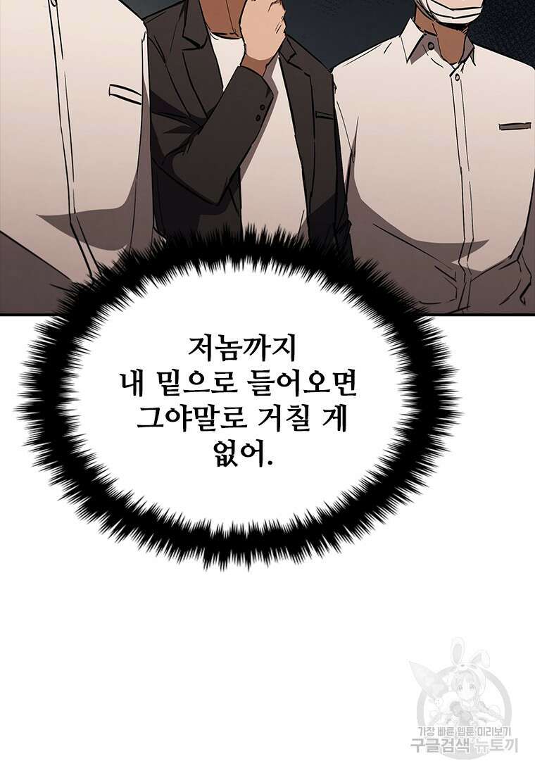 샤크 와이번 15화 32