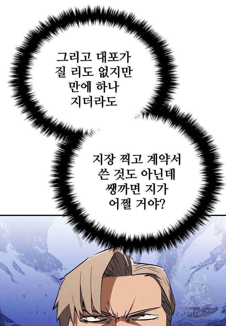 샤크 와이번 15화 33