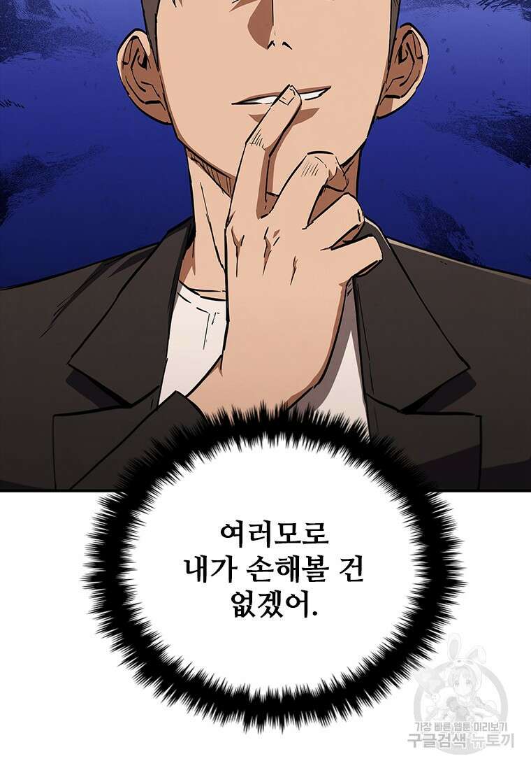 샤크 와이번 15화 34