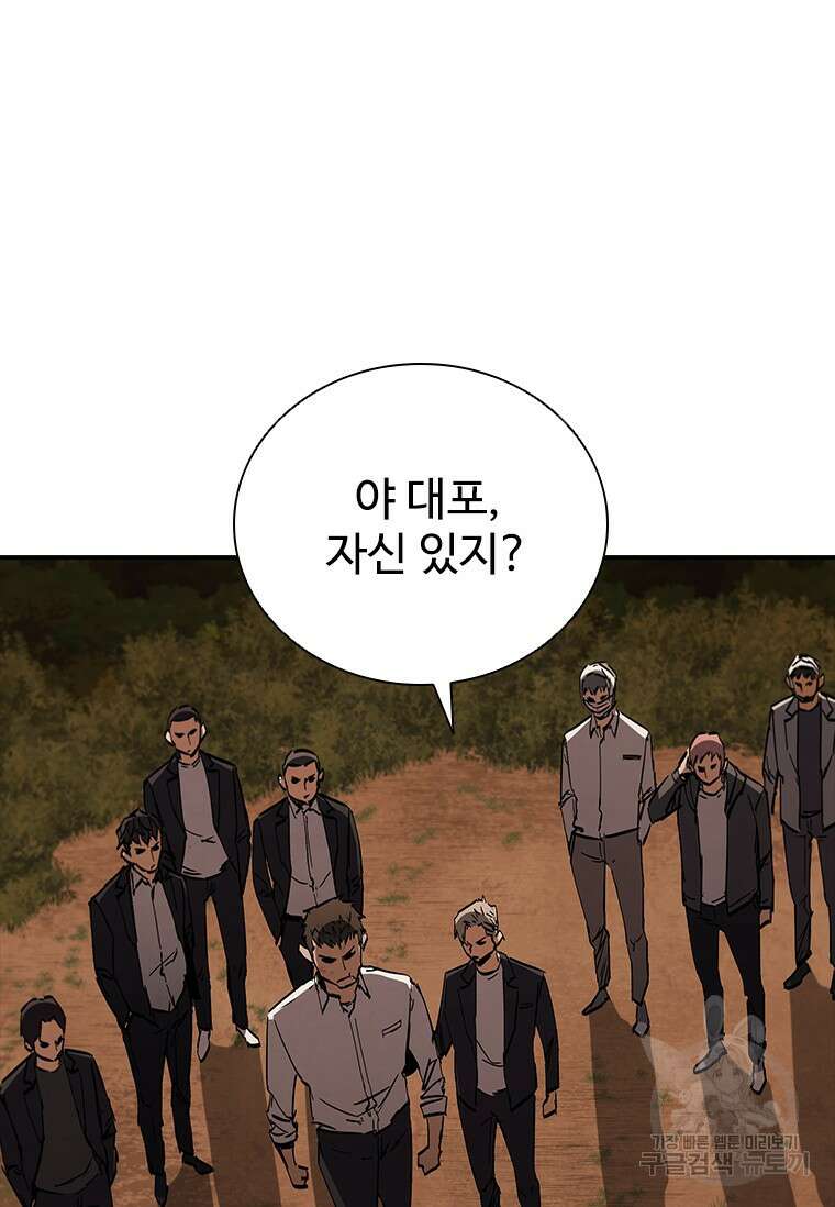 샤크 와이번 15화 35