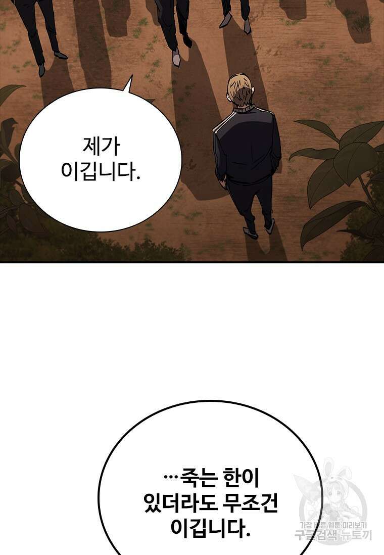 샤크 와이번 15화 36