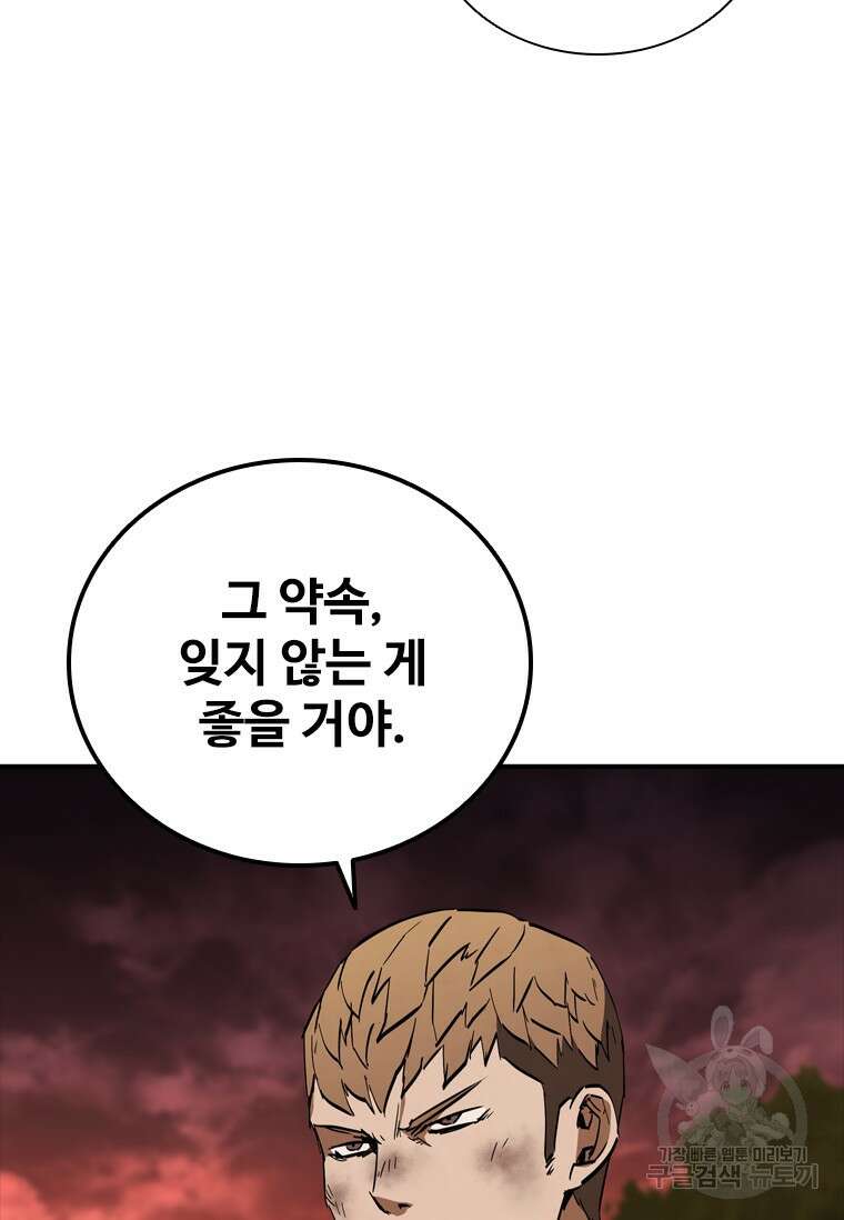 샤크 와이번 15화 38