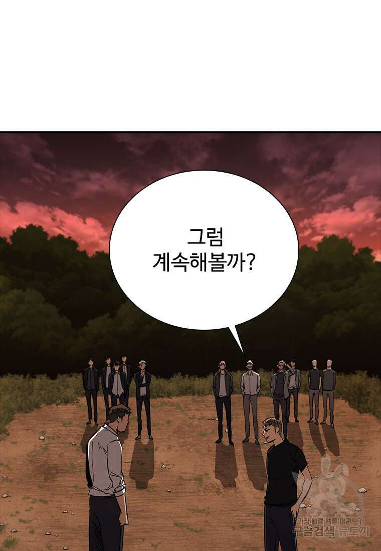 샤크 와이번 15화 42