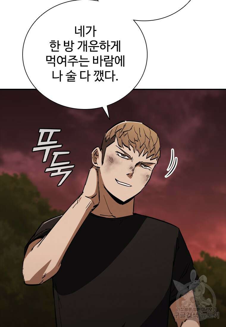 샤크 와이번 15화 44