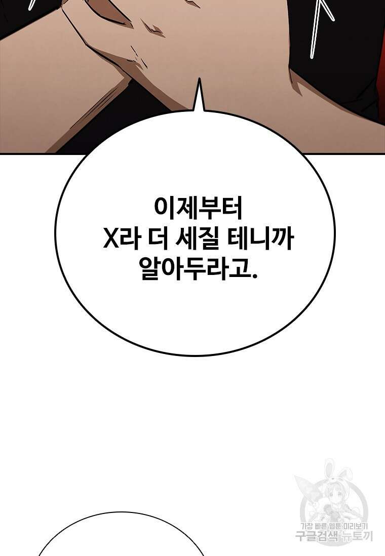 샤크 와이번 15화 46