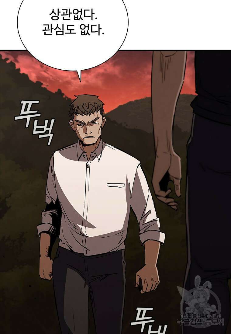 샤크 와이번 15화 47