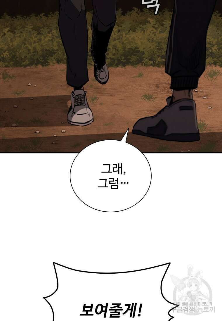샤크 와이번 15화 48