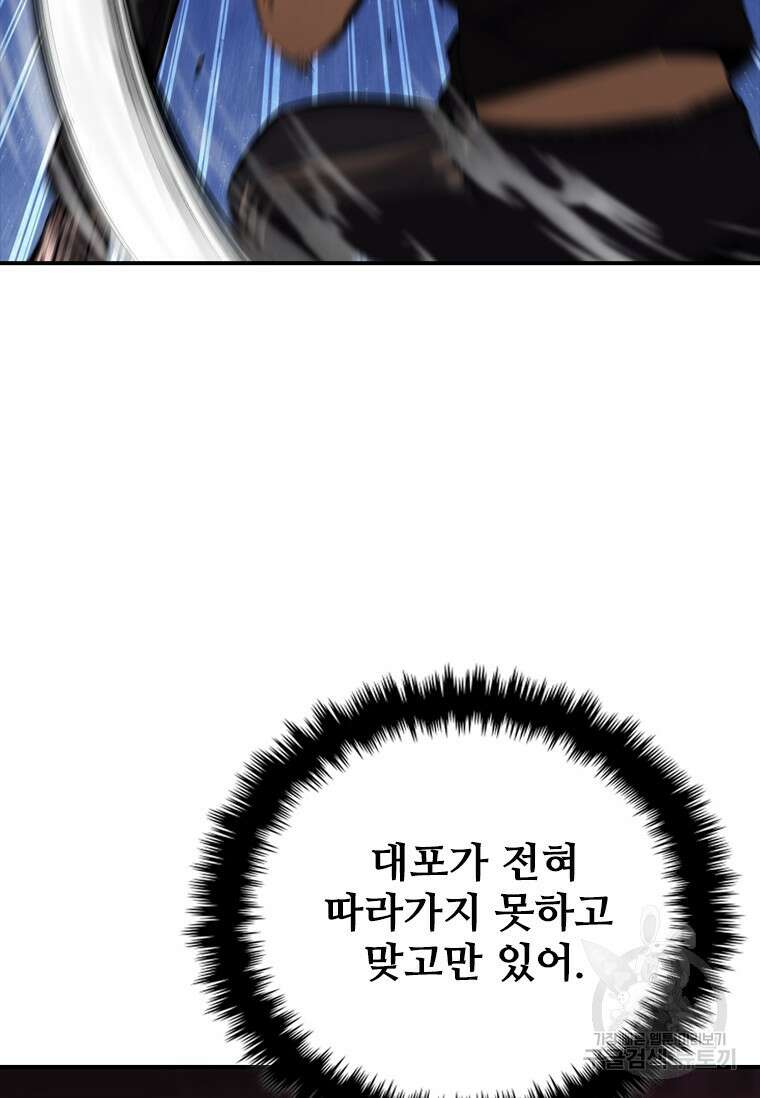 샤크 와이번 15화 51