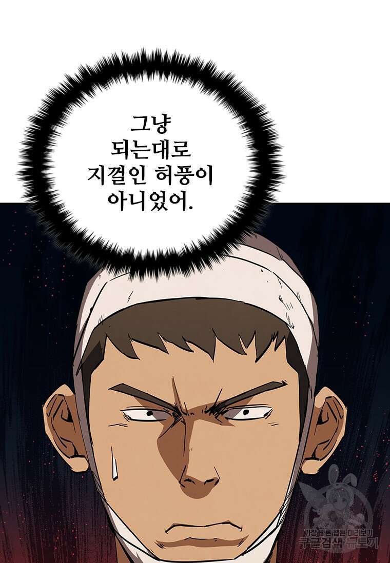 샤크 와이번 15화 53
