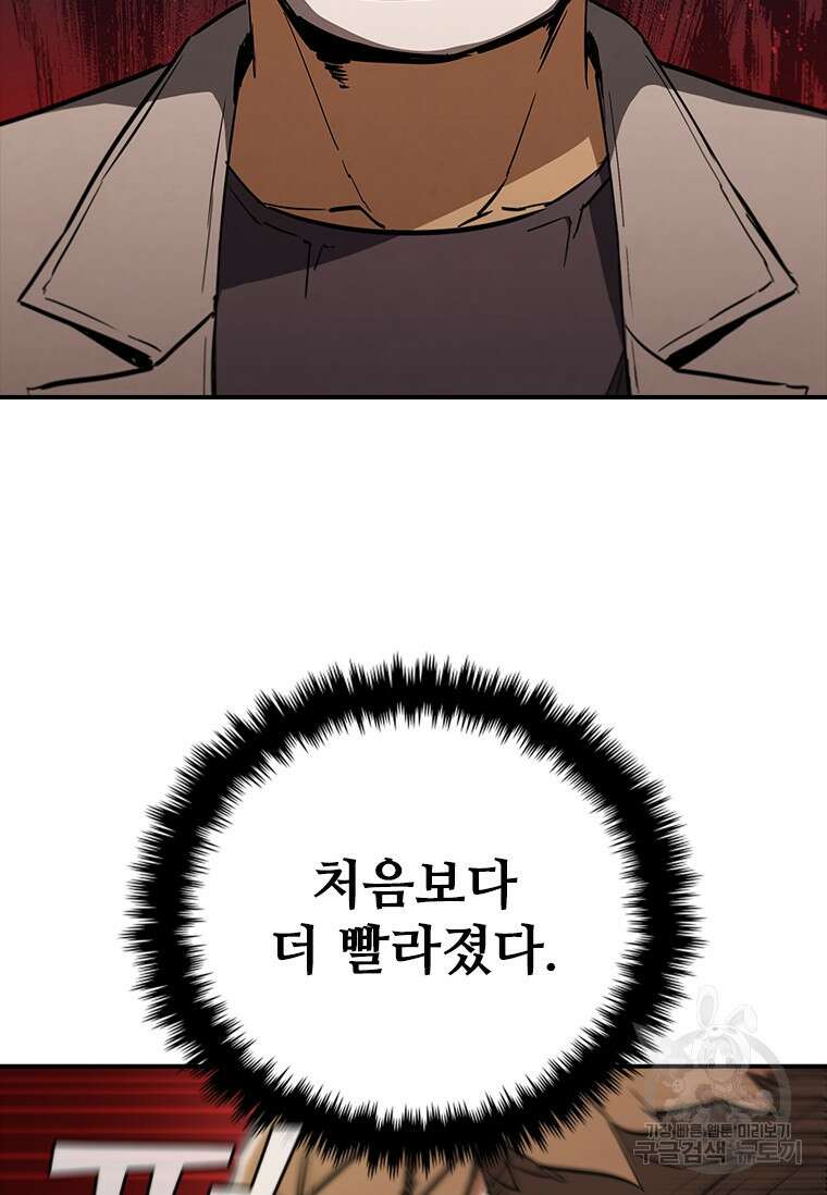 샤크 와이번 15화 54
