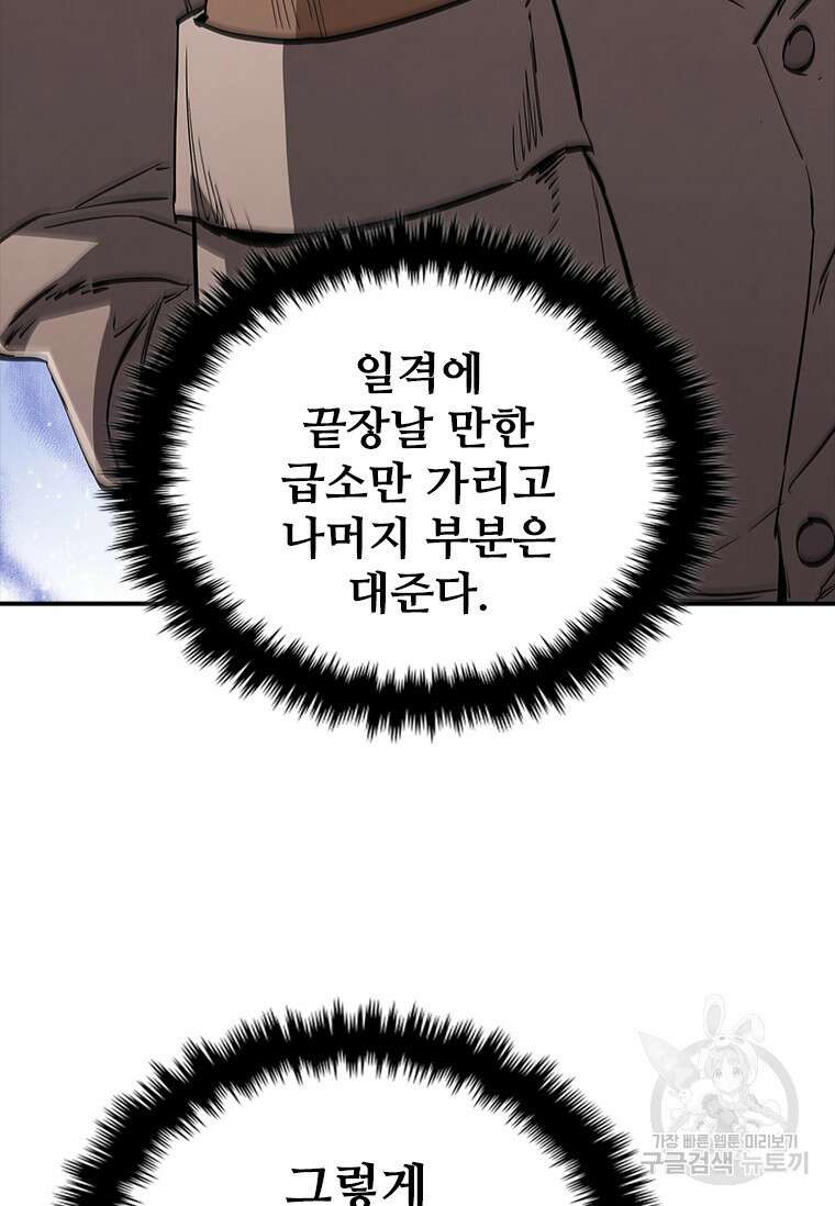 샤크 와이번 15화 63